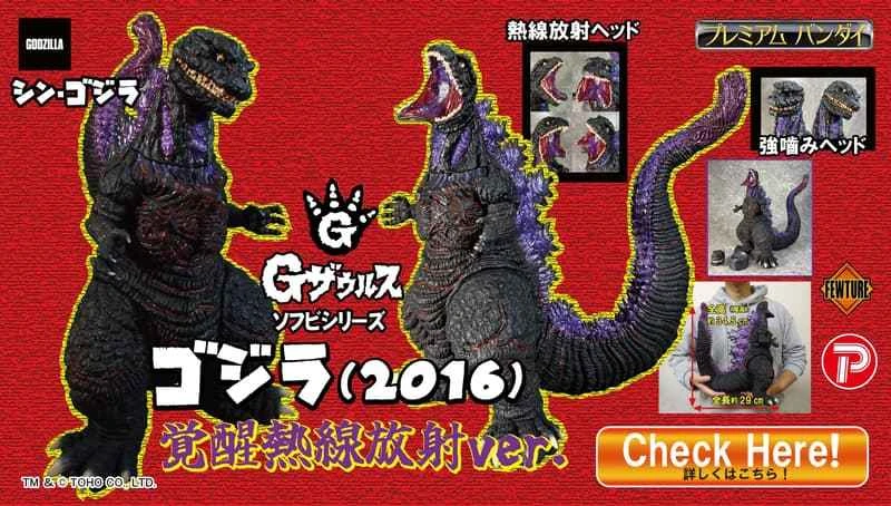 CATDOLL (Vorbestellung) Juli 2026 BANDAI Distributor Edition Japan PB Tamashii Shop Limited PLEX Godzilla 2016 Awakening Heat Ray Ver.