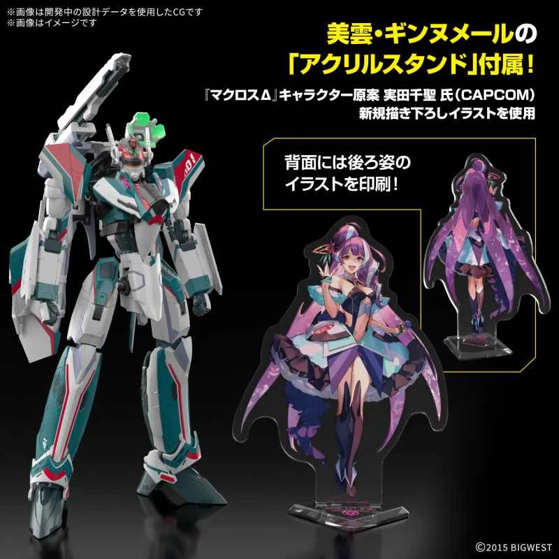 CATDOLL (Auf Lager) BANDAI Distributor Version Montagemodell HG 1/100 Macross VF-31S Hero (Arad Metas' Mobile Suit) Deluxe-Set